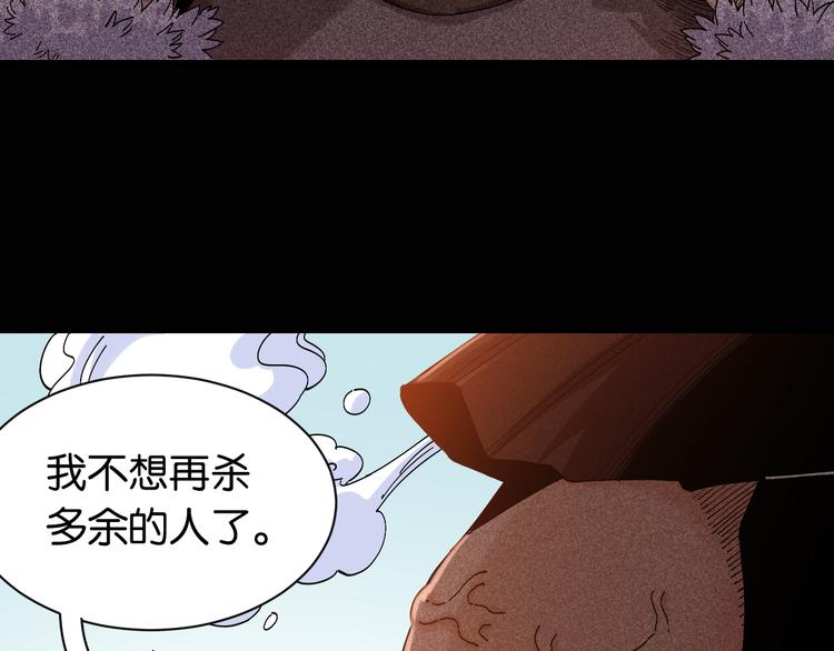 桃与末世之书漫画,第74话 绝境1图