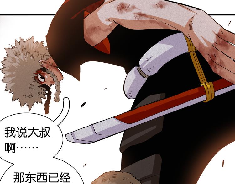 桃与末世之书漫画,第95话 音障与涅罗2图