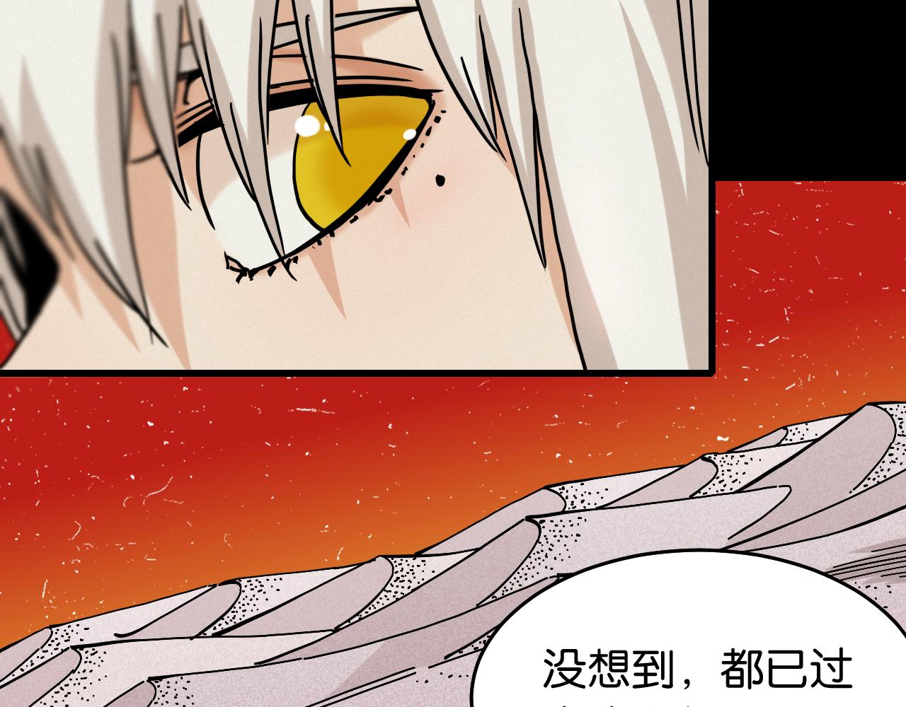 桃与末世之书漫画,第142话 因由，斩！1图