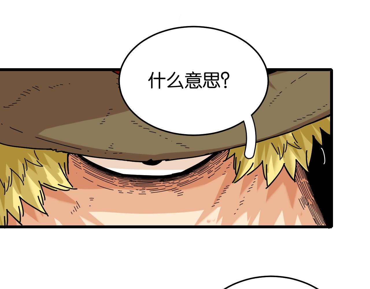 桃与末世之书漫画,第126话 送葬百合2图