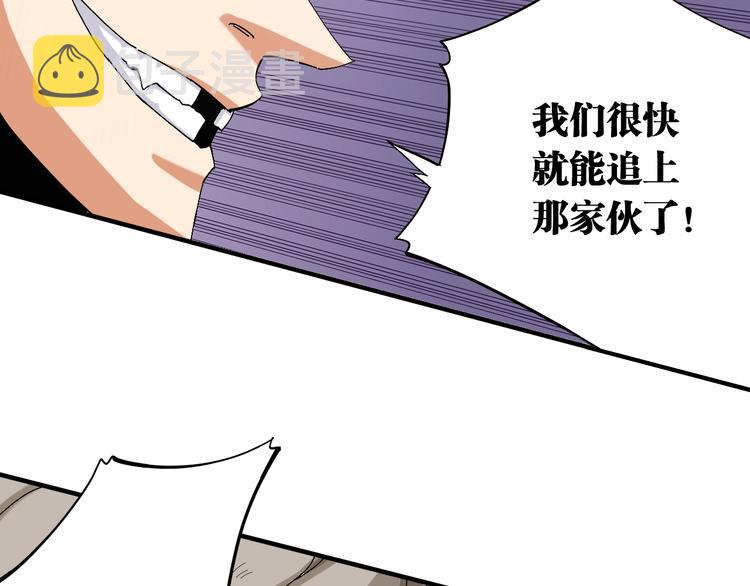 桃与末世之书漫画,第44话 兽灵通感！1图