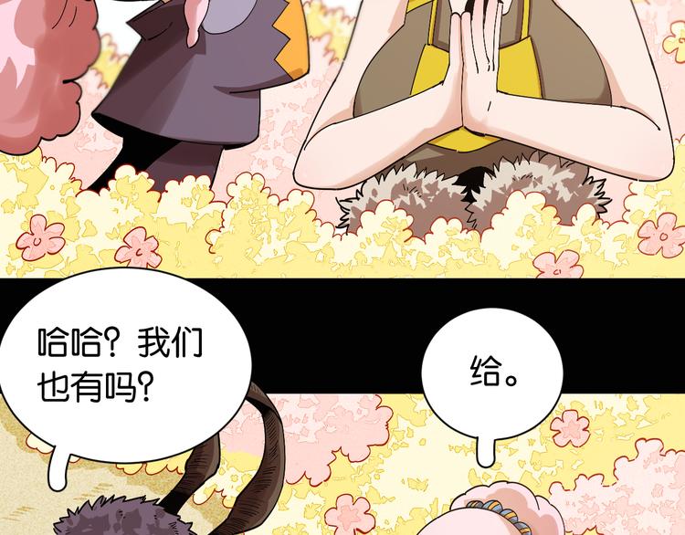 桃与末世之书漫画,第73话 订棺者比尔1图