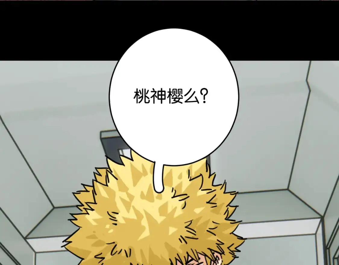 桃与末世之书漫画,第173话 因果轮回2图