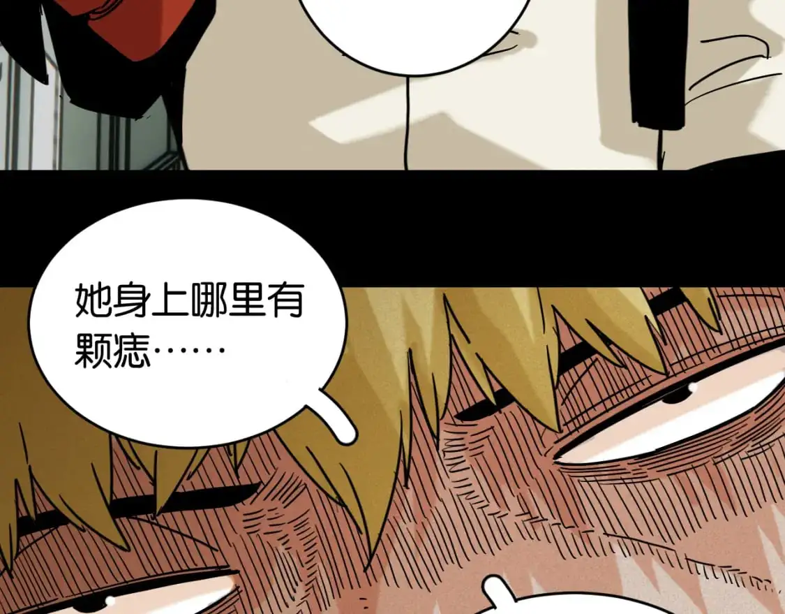 桃与末世之书漫画,第173话 因果轮回2图