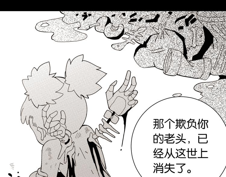 桃与末世之书漫画,第94话 绝对不许伤害炎流1图