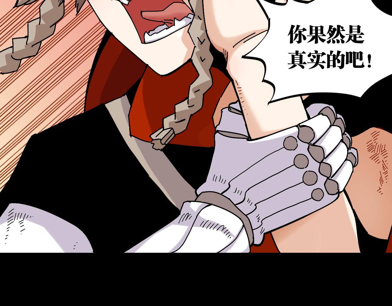 桃与末世之书漫画,第142话 因由，斩！1图