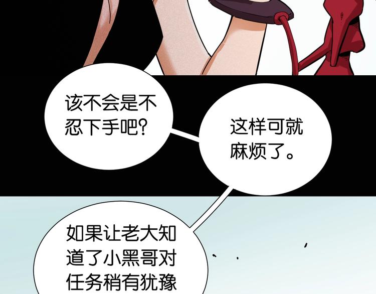 桃与末世之书漫画,第20话 只有一个人能活！1图