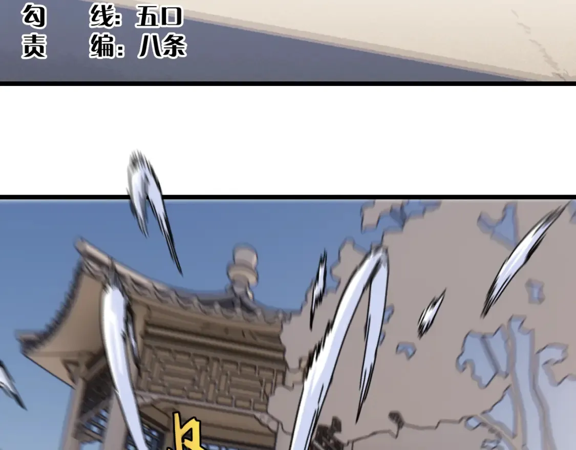 桃与末世之书漫画,第178话 大猫1图