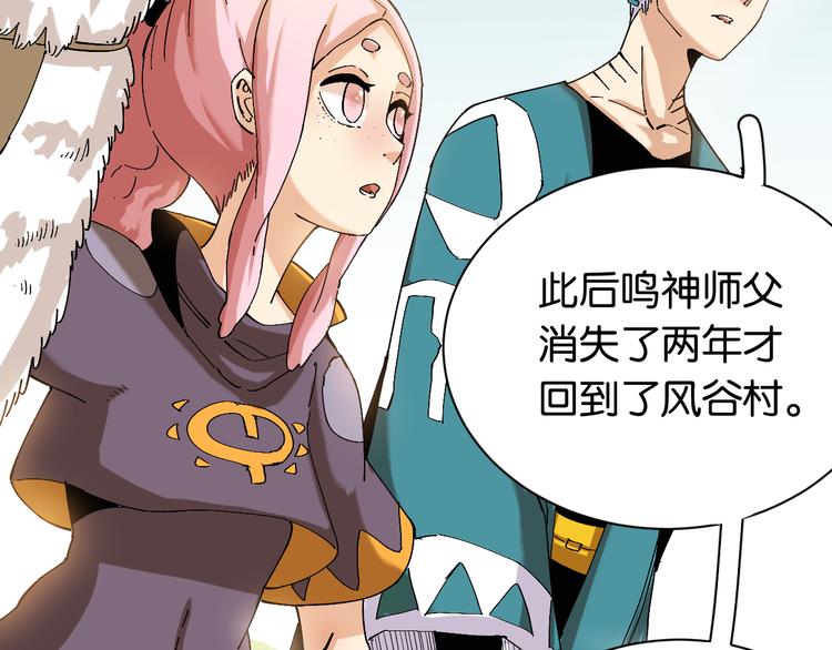 桃与末世之书漫画,第82话 月牙村2图