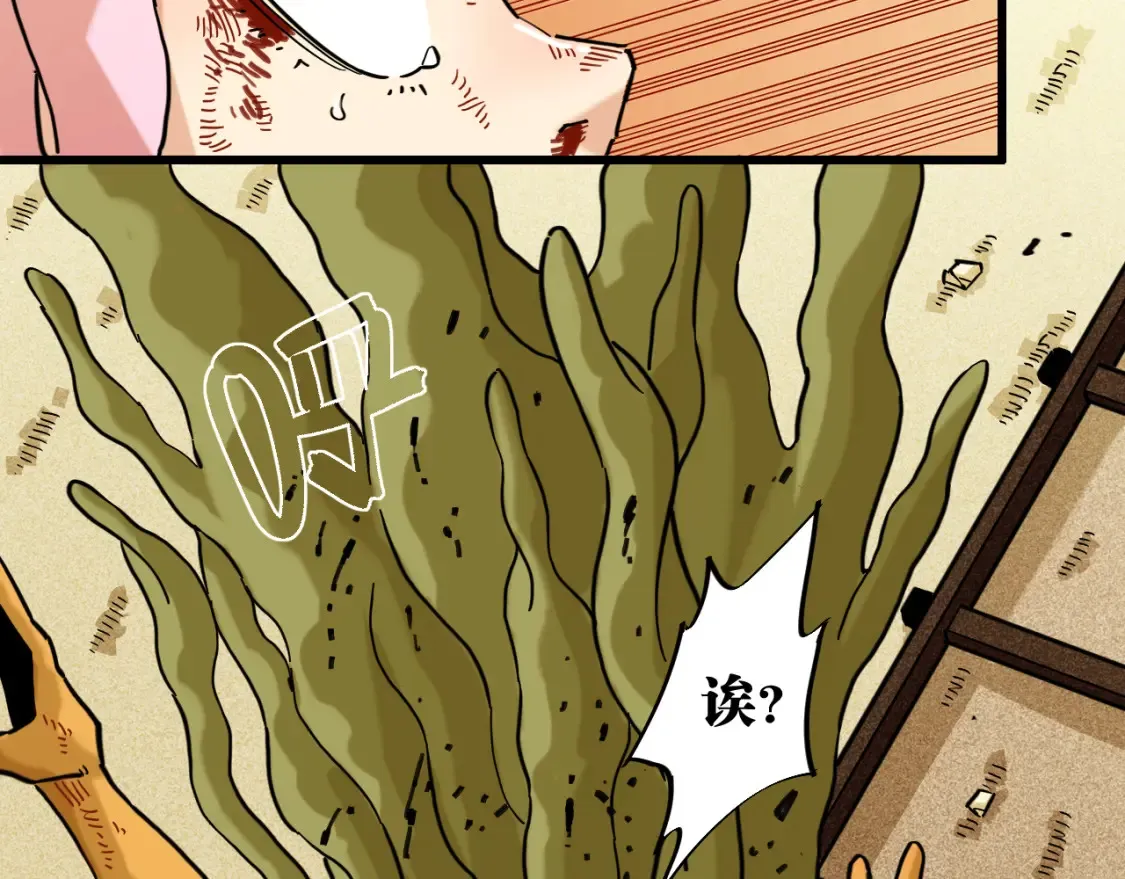 桃与末世之书漫画,第180话 湮灭的计划2图