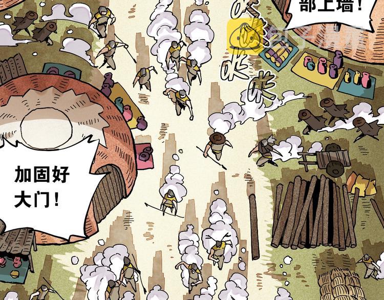 桃与末世之书漫画,第5话 挑错对手？2图