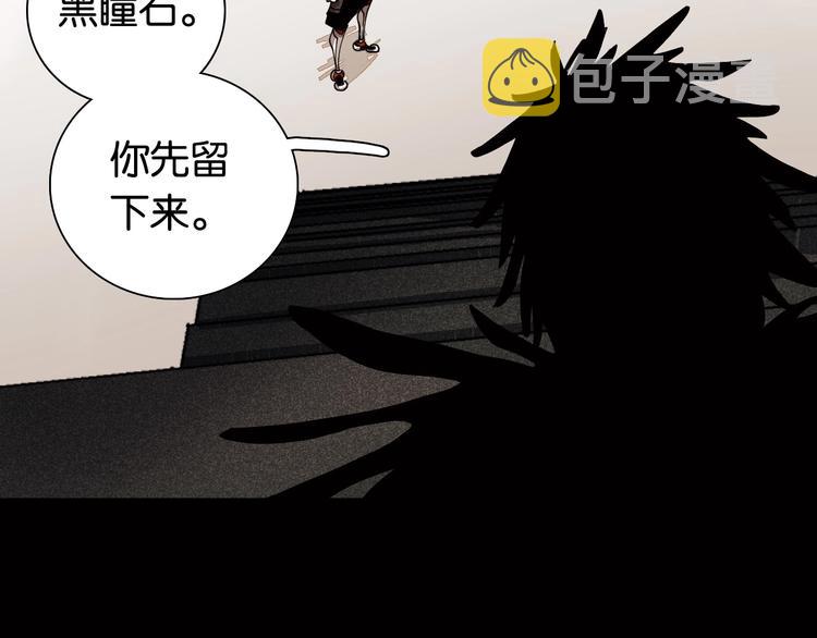 桃与末世之书百度百科漫画,第17话 最后的任务！1图