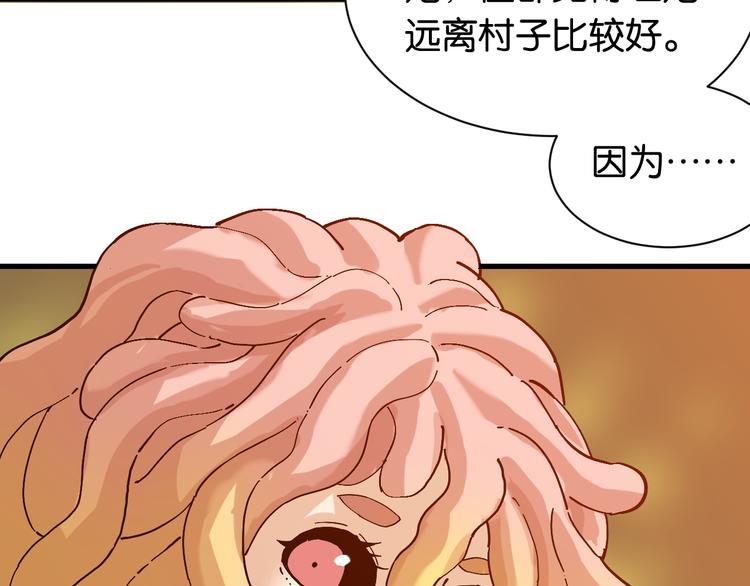 桃与末世之书漫画,第85话 墨先生2图