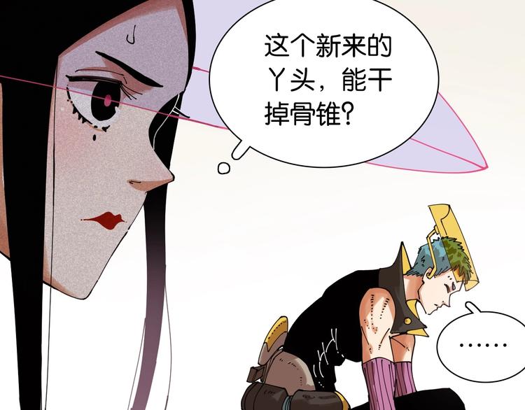 桃与末世之书漫画,第17话 最后的任务！1图