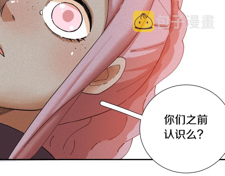 桃与末世之书漫画,第31话 出发！羚角村！2图