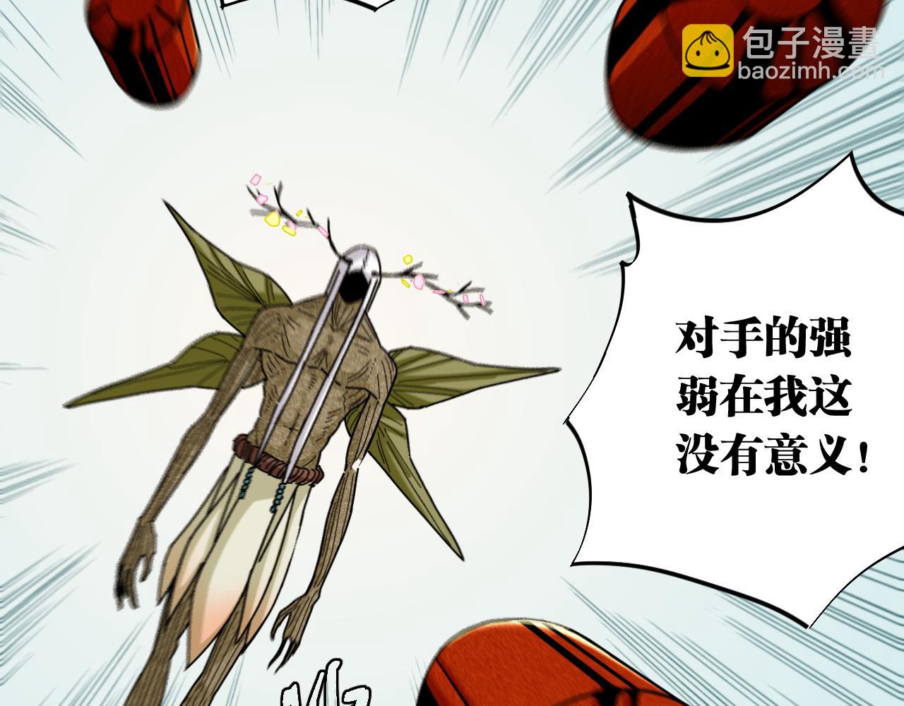 桃与末世之书漫画,第126话 送葬百合1图