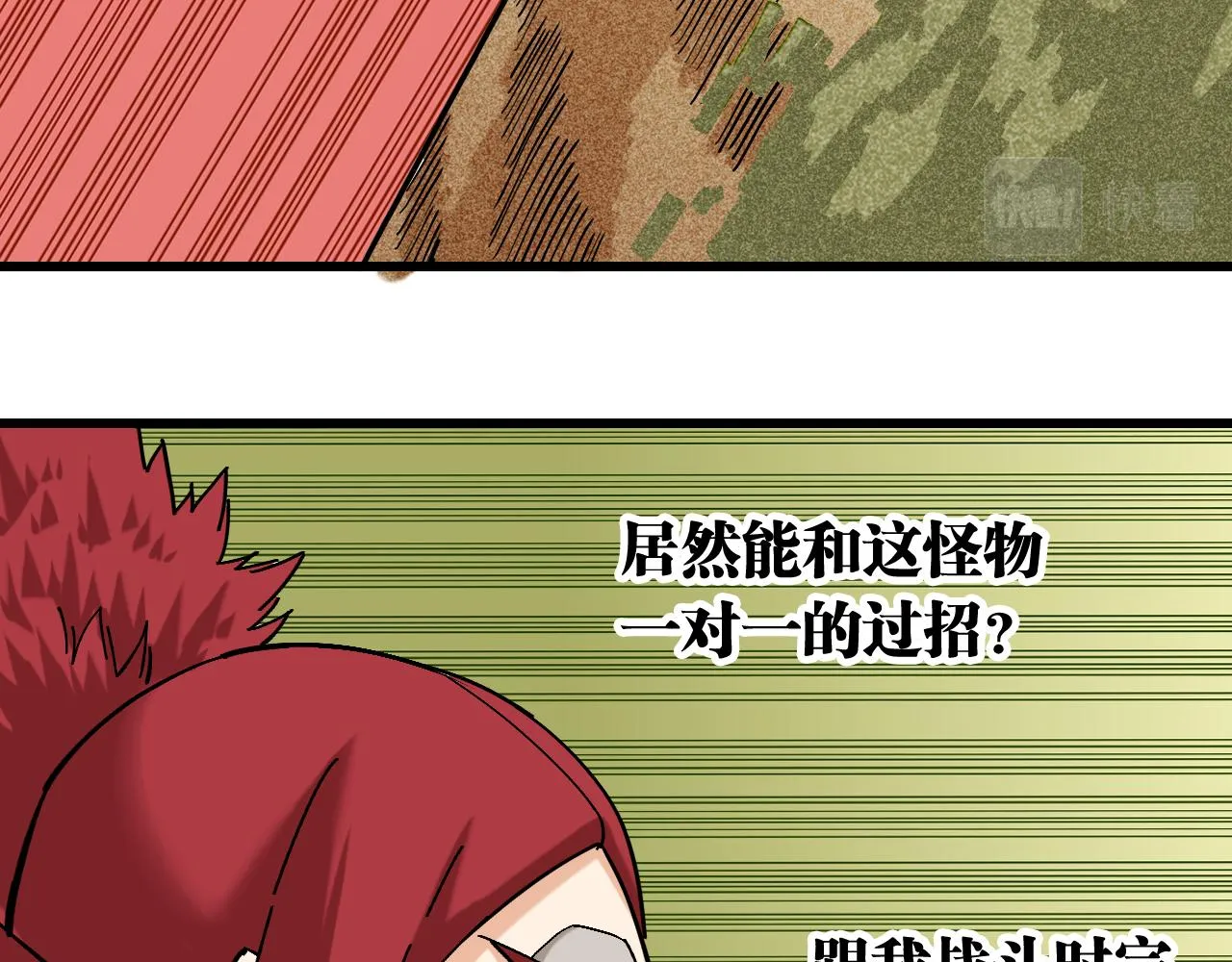 桃与末世之书漫画,第159话 全体覆灭1图