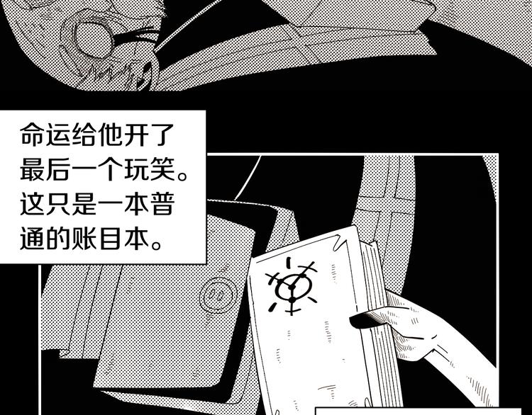 桃与末世之书漫画,第66话 赎罪的价码2图