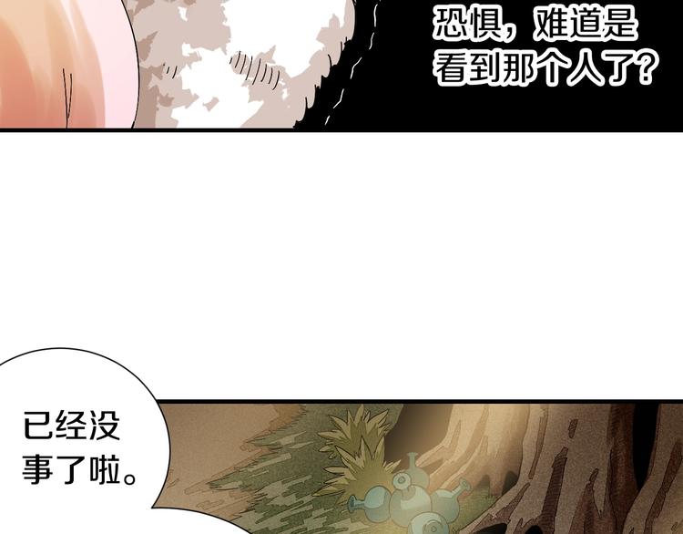 桃与末世之书漫画,第41话 迷失裂谷！2图