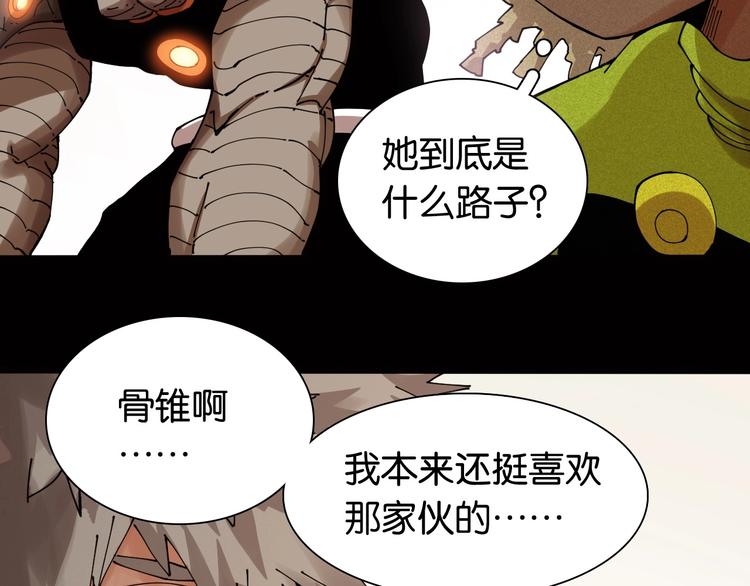 桃与末世之书漫画,第17话 最后的任务！1图