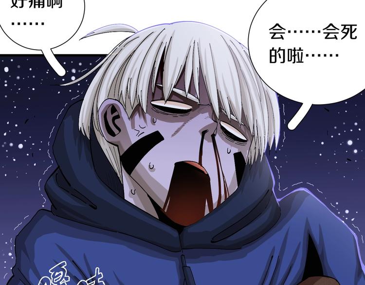 桃与末世之书漫画,第45话 破绽！1图