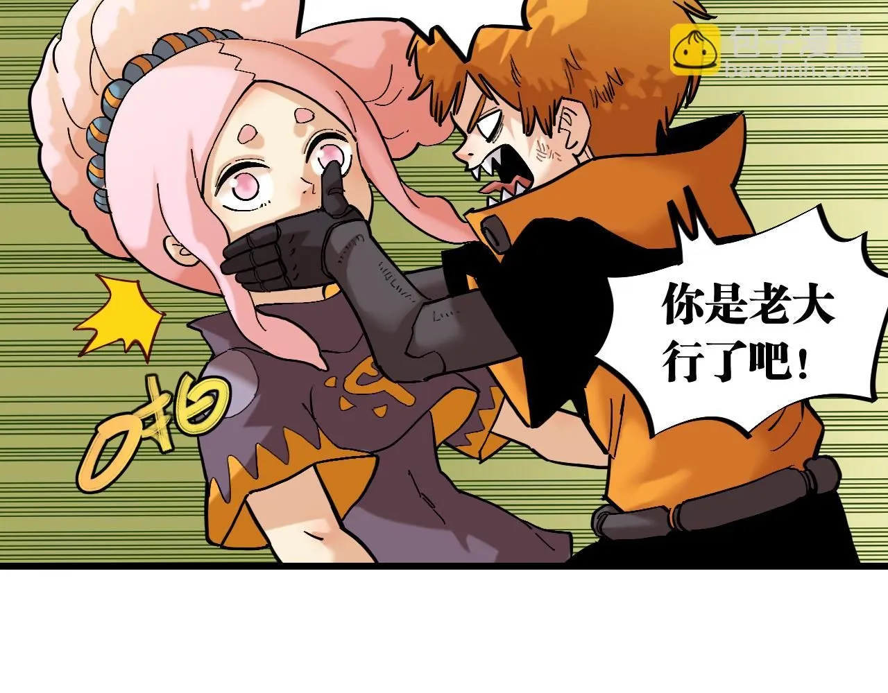 桃与末世之书漫画,第164话 最后的计策1图