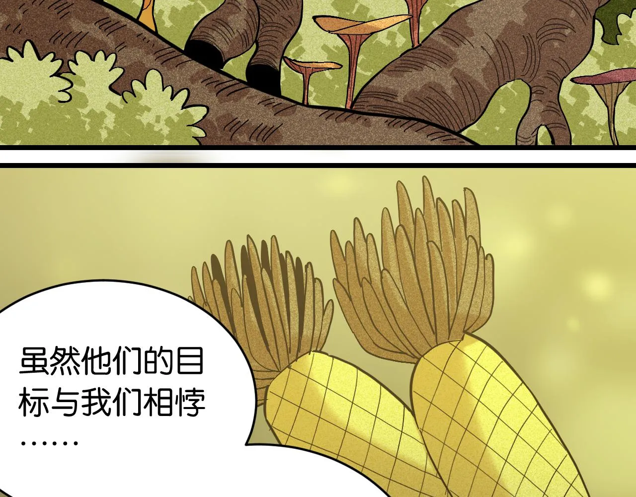桃与末世之书漫画,第158话 行走的灾难1图