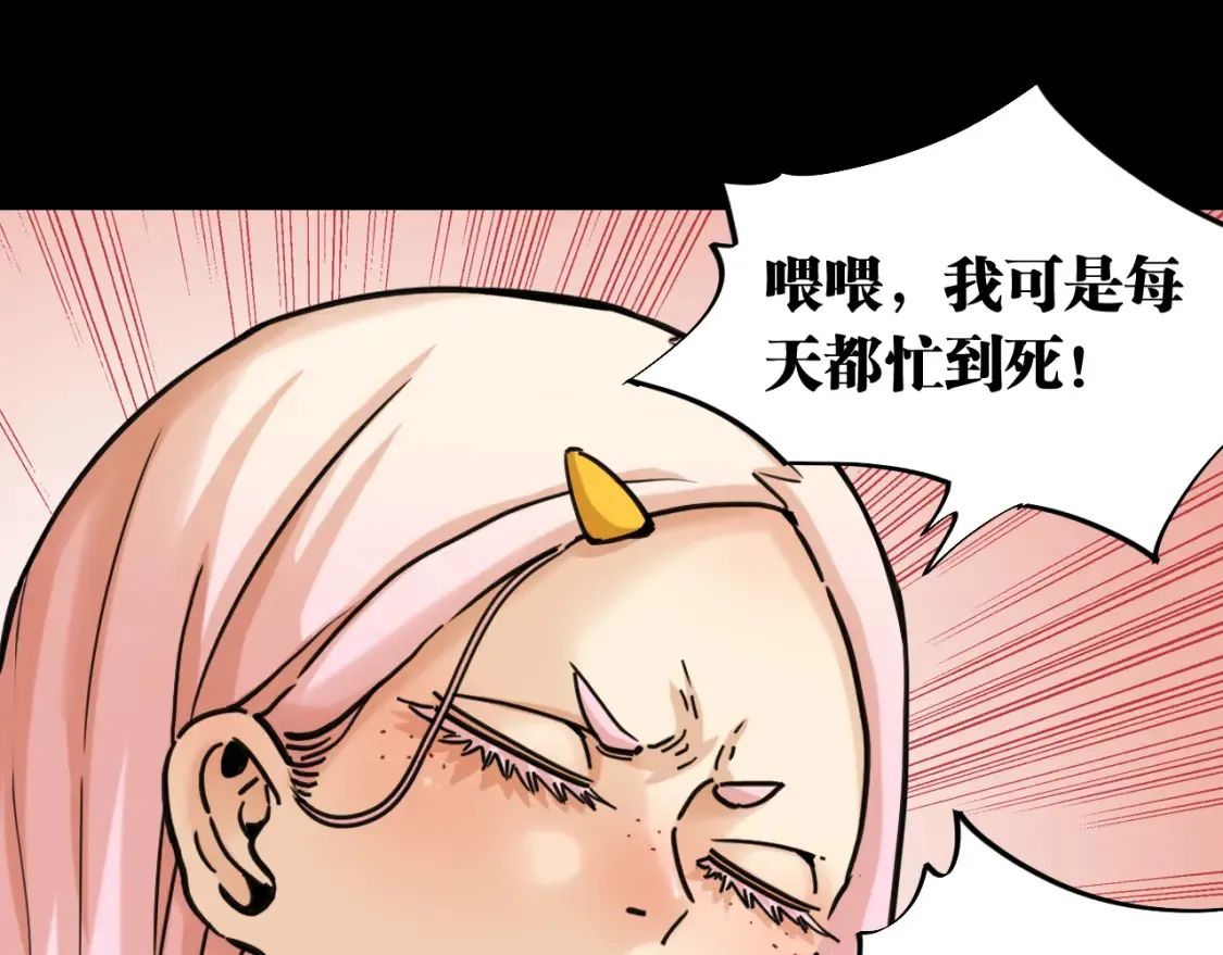 桃与末世之书漫画,第178话 大猫1图