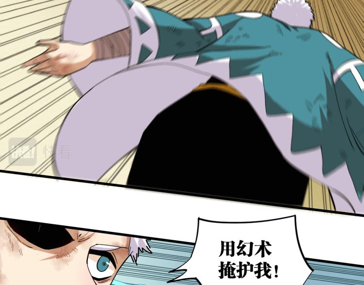 桃与末世之书漫画,第96话 千年前的古人2图
