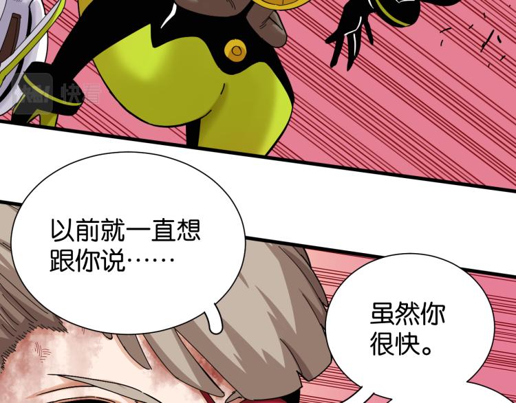 桃与末世之书漫画,第96话 千年前的古人2图