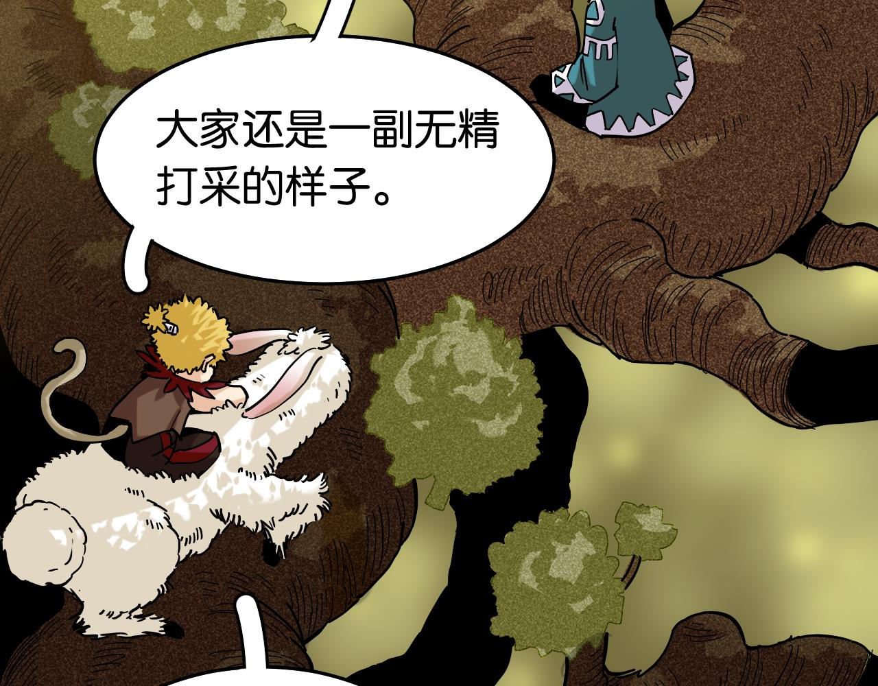 桃与末世之书漫画,第133话 打起精神来！1图
