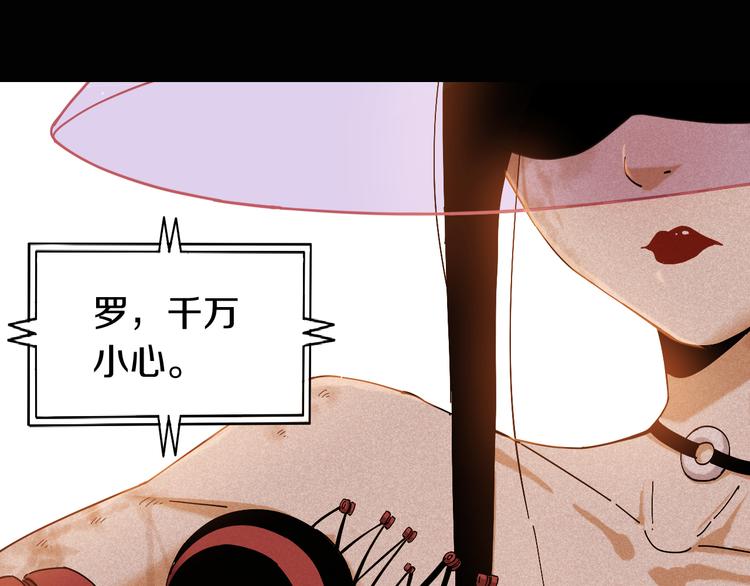 桃与末世之书漫画,第65话 为了白木1图