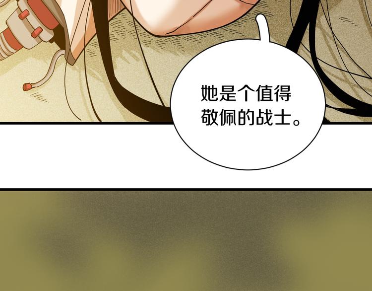 桃与末世之书漫画,第65话 为了白木1图