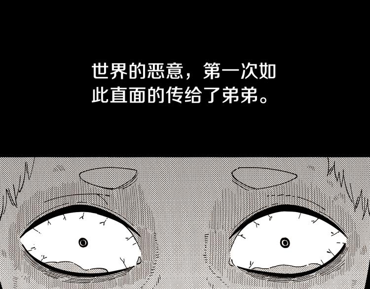 桃与末世之书漫画,第66话 赎罪的价码1图