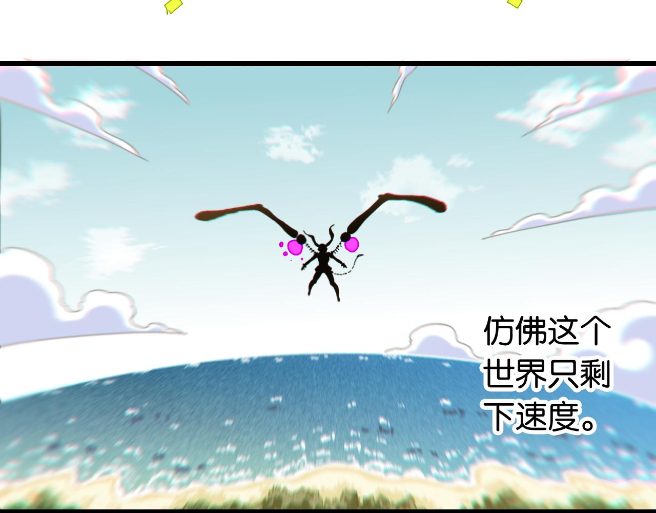 桃与末世之书漫画,第122话 一定要赢啊！1图