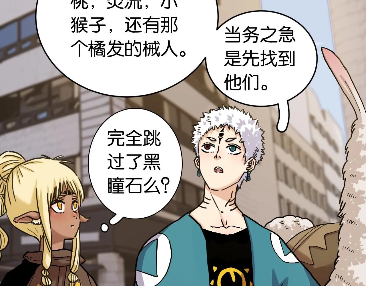桃与末世之书漫画,第165话 神祇与神祇1图