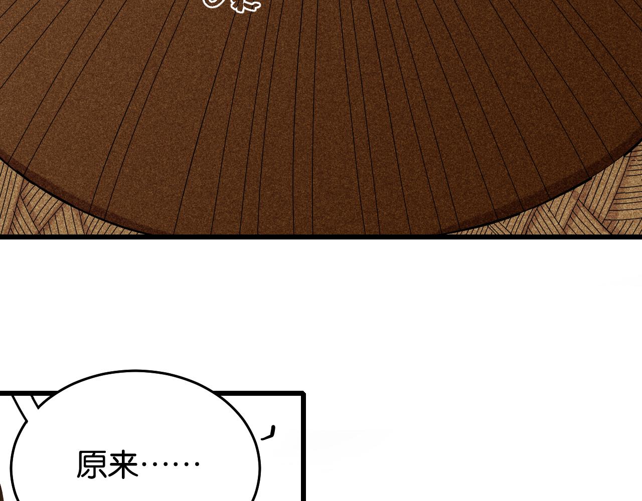 桃与末世之书漫画,第133话 打起精神来！1图