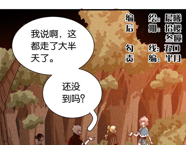 桃与末世之书漫画,第85话 墨先生1图