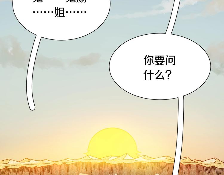 桃与末世之书漫画,第47话 斩杀的因由！2图