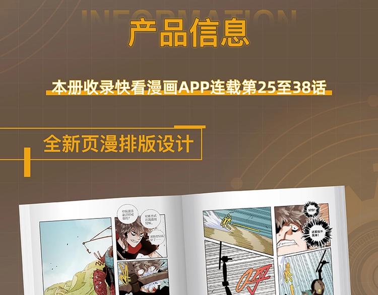 桃与末世之书漫画,《桃与末世之书》3单行本上线2图