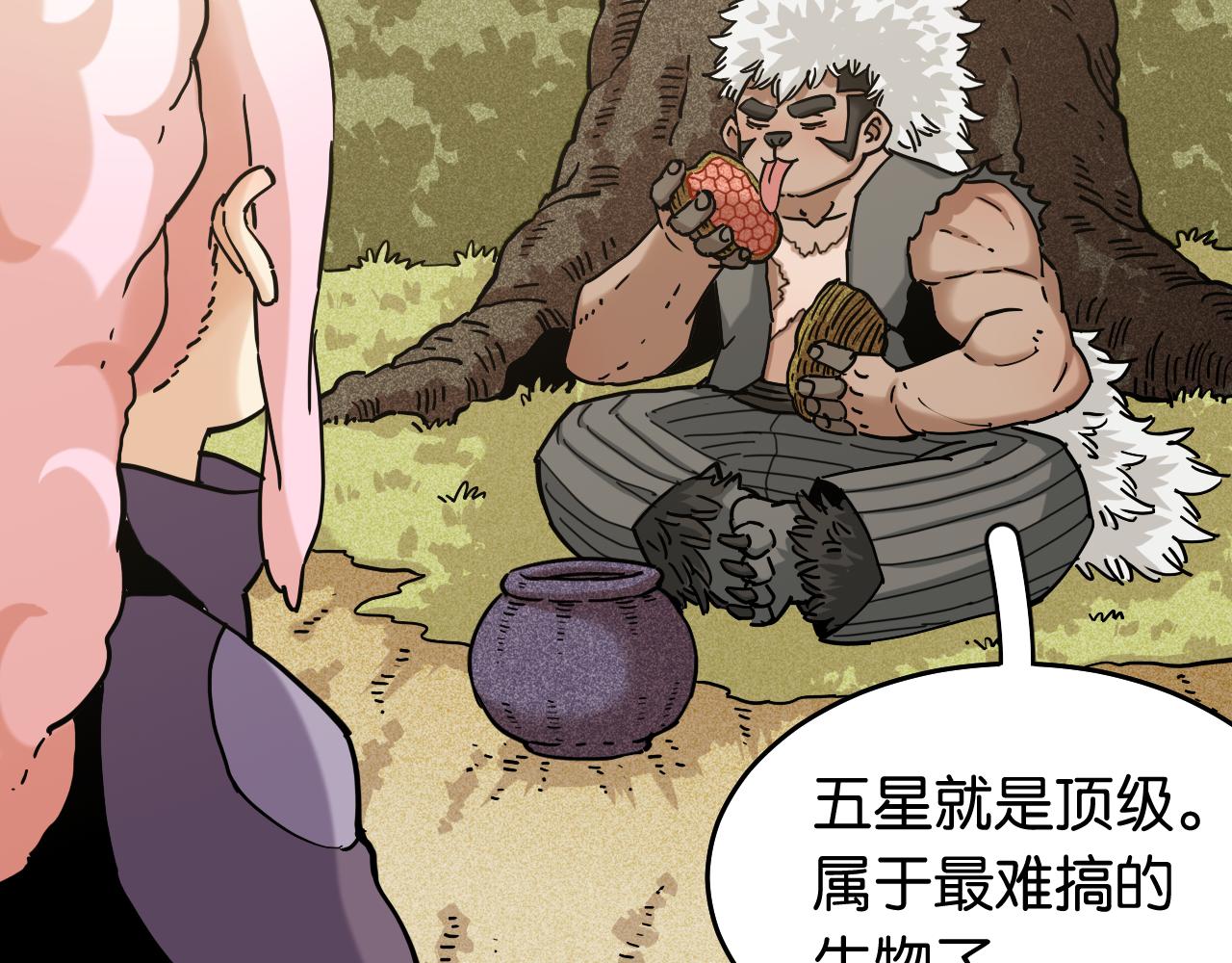 桃与末世之书漫画,第137话 未知大陆的冒险1图