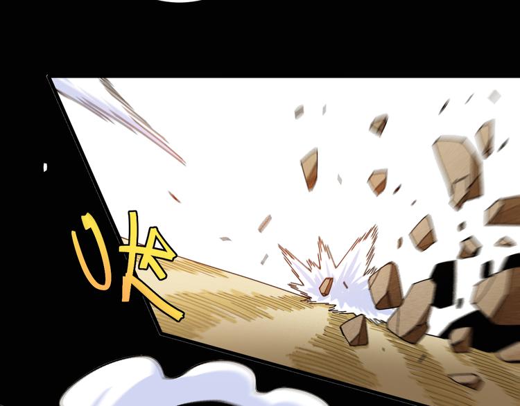 桃与末世之书漫画,第74话 绝境1图
