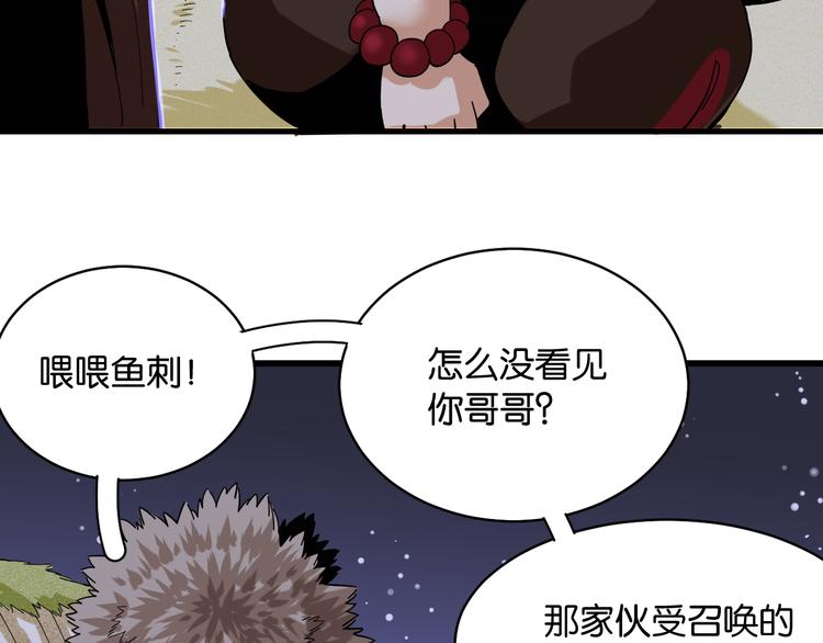桃与末世之书漫画,第89话 炎流与桃2图
