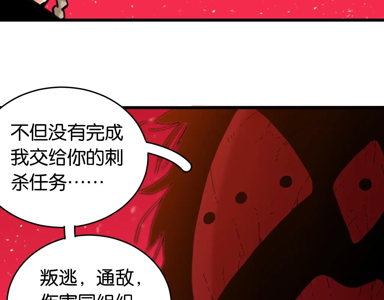 桃与末世之书漫画,第169话 黑瞳石的难题1图