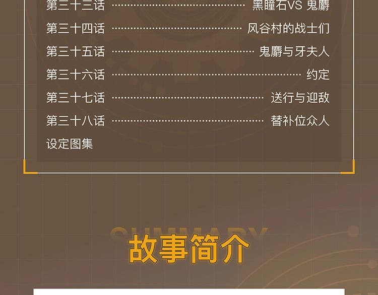 桃与末世之书漫画,《桃与末世之书》3单行本上线2图