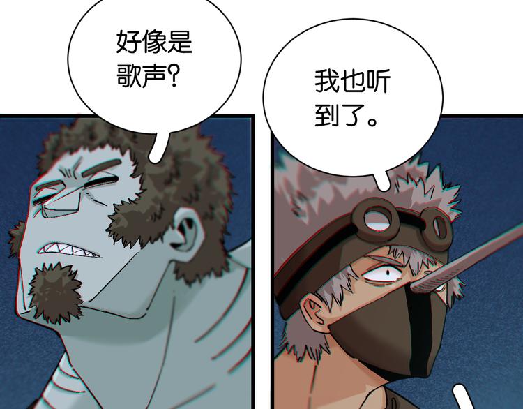 桃与末世之书漫画,第86话 深海海妖2图