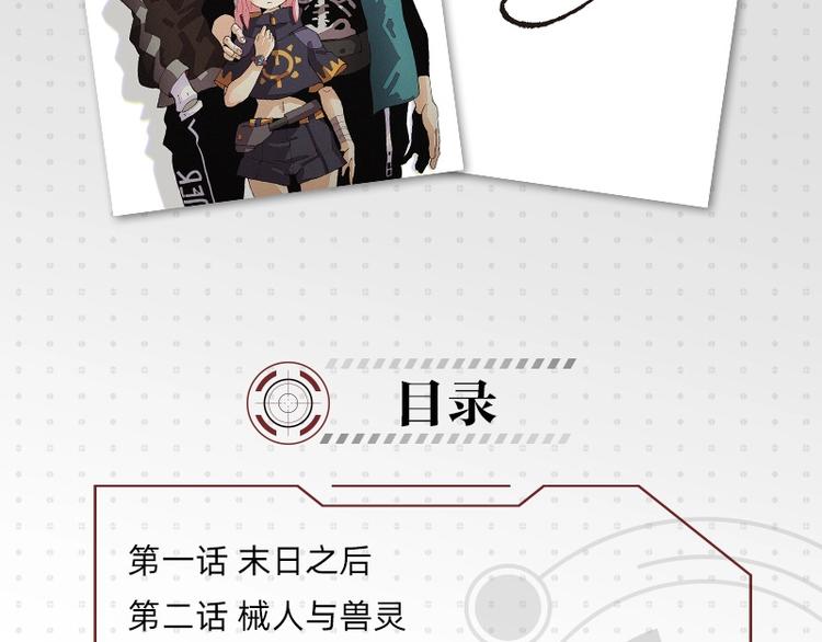 桃与末世之书漫画,《桃与末世之书》单行本来啦~2图