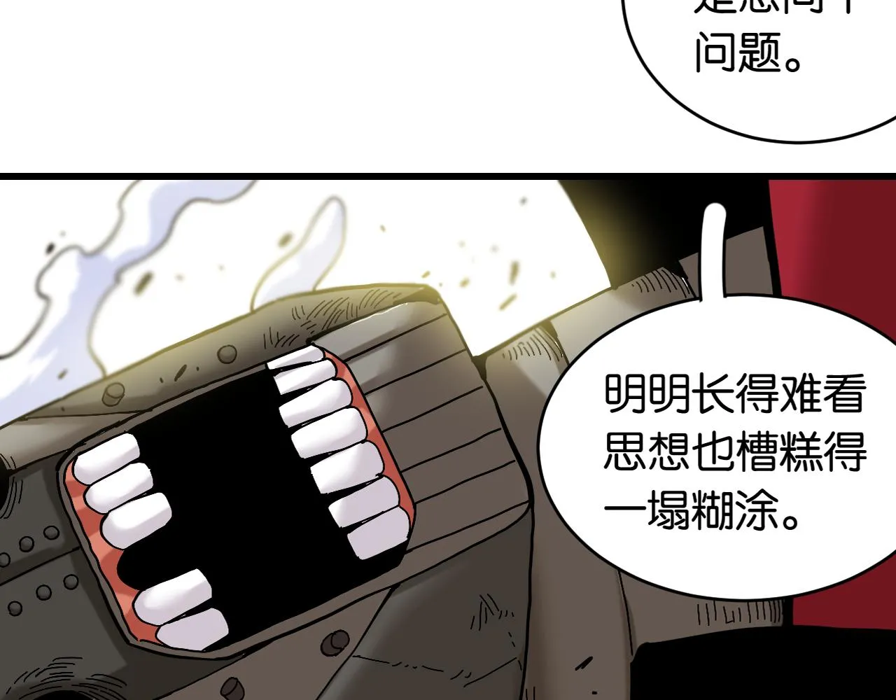 桃与末世之书漫画,第156话 桃VS湮灭1图