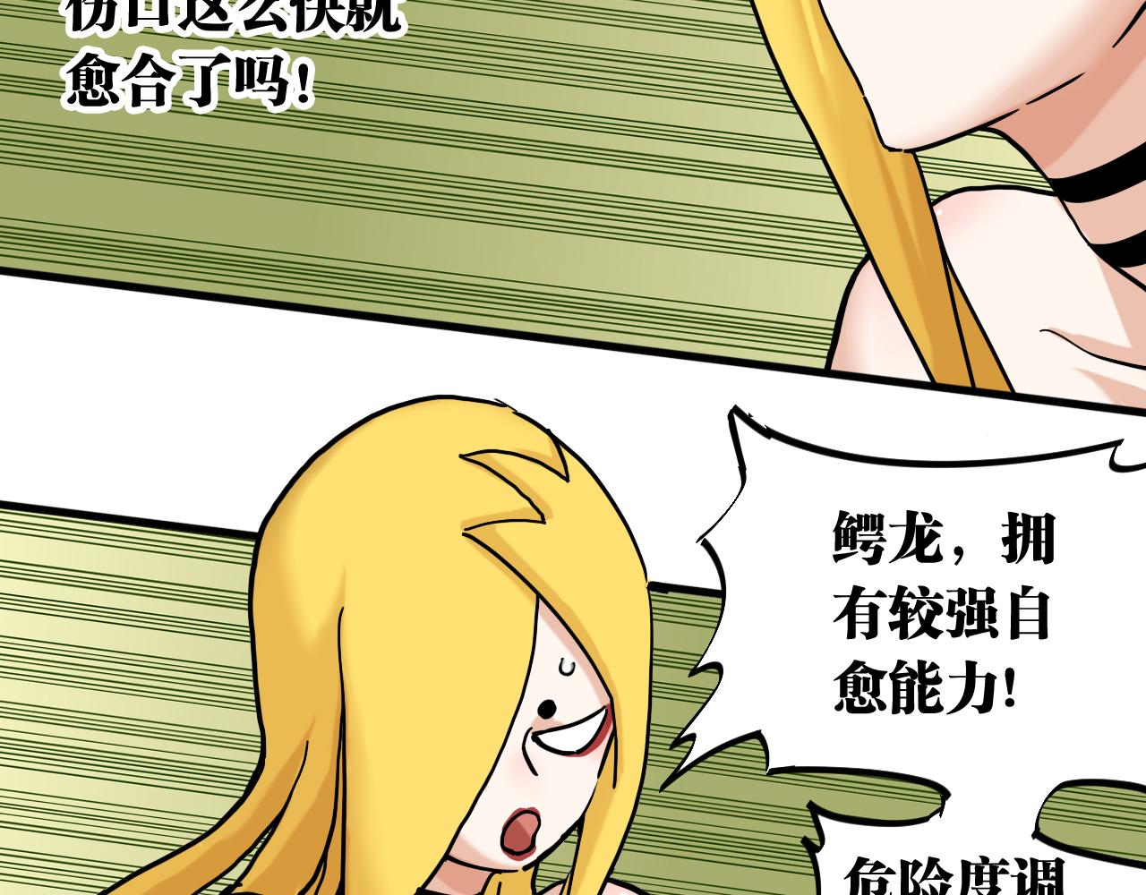 桃与末世之书漫画,第140话 回忆监牢1图