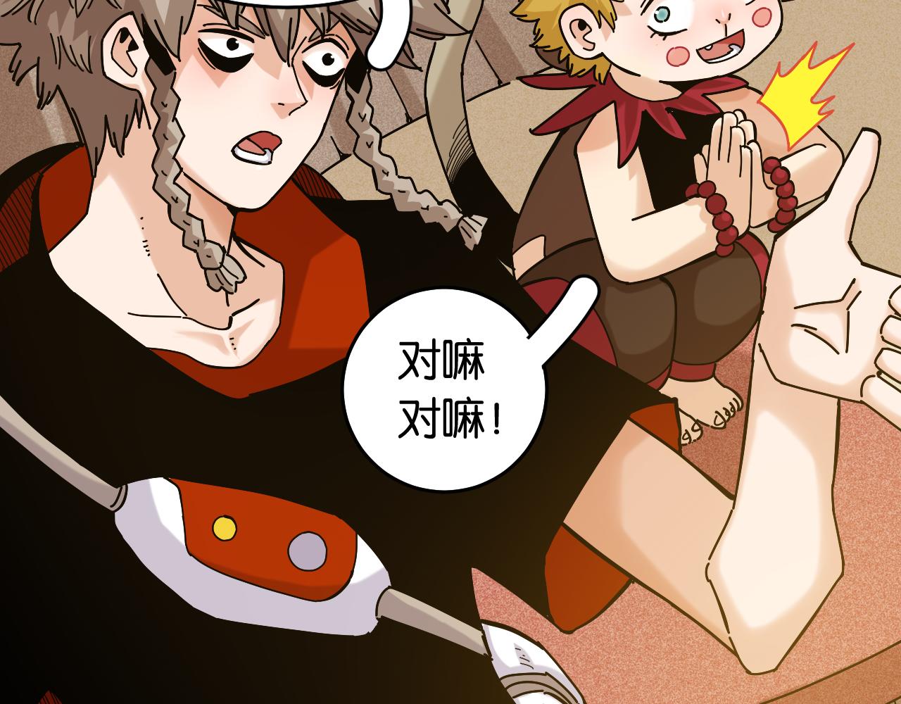 桃与末世之书百度百科漫画,第136话 黑瞳石VS蜜糖2图